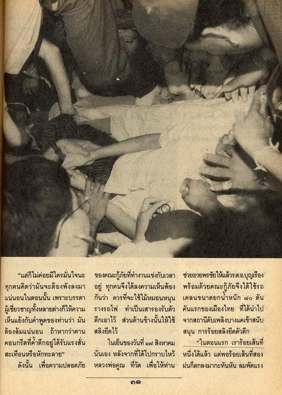หลวงพ่อคูณ วัดบ้านไร่ รุ่นรับเสด็จ ปี36 เนื้อทองแดง บล็อกนิยม อ.แตก