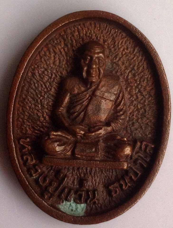 เหรียญหล่อ หลวงปู่แว่น ธนปาโล วัดถ้ำพระสบาย ลำปาง รุ่น 1 เคาะเดียวครับ
