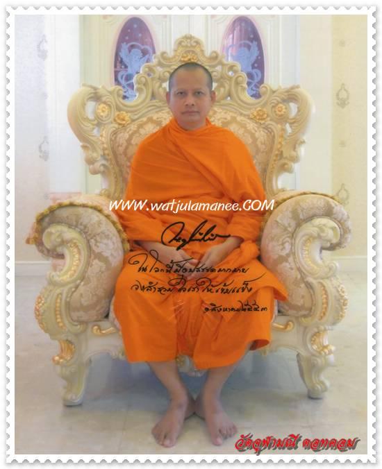 เหรียญเนื้อตะกั่ว ท้าวเวสสุวรรณ อาจารย์อิฏฐ์ ภัททจาโร ศิษย์ หลวงพ่อเนื่อง วัดจุฬามณี