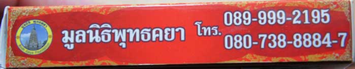 เหรียญหลวงพ่อคูณ เหรียญย้อนยุค ติดผ้าจิวร รุ่น พระเทพวิทยาคม(คูณ)บารมี ๙๑ เนื้อทองเเดงลมดำ พร้อมเลี
