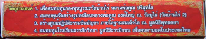 	เหรียญหลวงพ่อคูณ เหรียญย้อนยุค ติดผ้าจิวร รุ่น พระเทพวิทยาคม(คูณ)บารมี ๙๑ เนื้อทองเเดงลมดำ พร้อมเลี