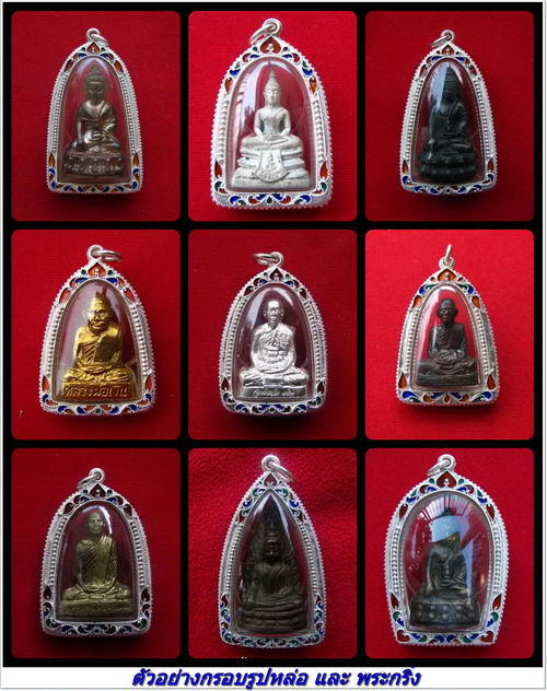 กรอบเงินแท้ ลงยาสุโขทัย  สำหรับ พระกริ่ง หรือ รูปหล่อ # 5-28