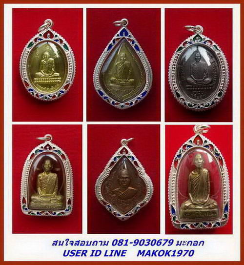 กรอบเงิน ลงยาสุโขทัย ใส่ หลวงพ่อโอด หลังตรง # 15