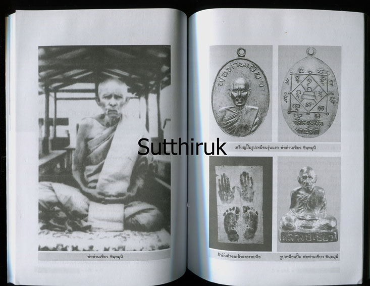 หนังสือ พลังบารมี พระเกจิ ดัง-ขลัง-ดี โดย ปัจจะ ยาตรา