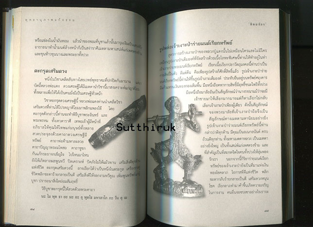 หนังสือ พุทธานุภาพ แก้กรรม สยบสิ่งร้ายกลายเป็นดี (หลวงปู่กาหลง-หลวงพ่อน่วม-หลวงพ่ออั้น-หลวงปู่แดง)