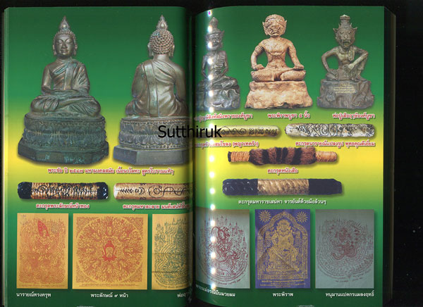 หนังสือ หลวงปู่กาหลง เขี้ยวแก้ว วัดเขาแหลม อ.วังสมบูรณ์ จ.สระแก้ว โดย ทรงพล มากชูติ