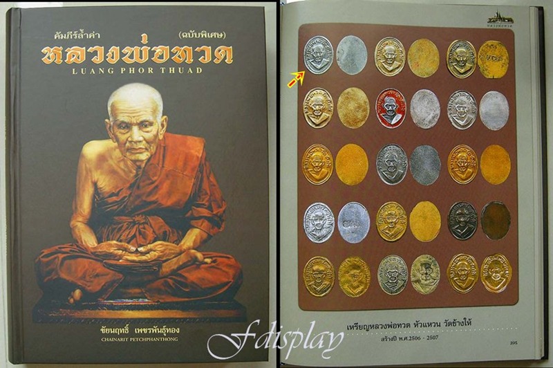 เหรียญหัวแหวน หลวงปู่ทวดวัดช้างให้ "เนื้อเงิน" ปี06 นิยมสุด เลี่ยมกรอบเงินแท้แกะมือ พร้อมใช้