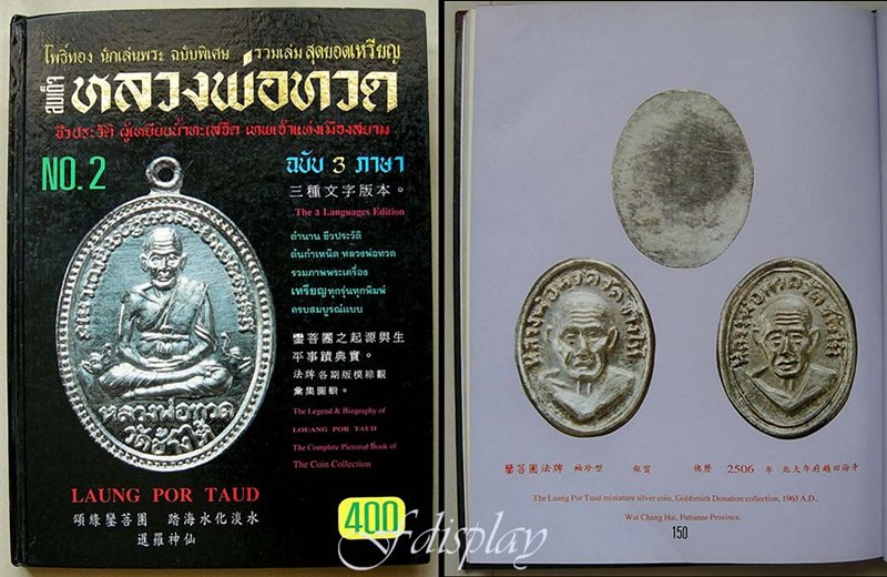 เหรียญหัวแหวน หลวงปู่ทวดวัดช้างให้ "เนื้อเงิน" ปี06 นิยมสุด เลี่ยมกรอบเงินแท้แกะมือ พร้อมใช้