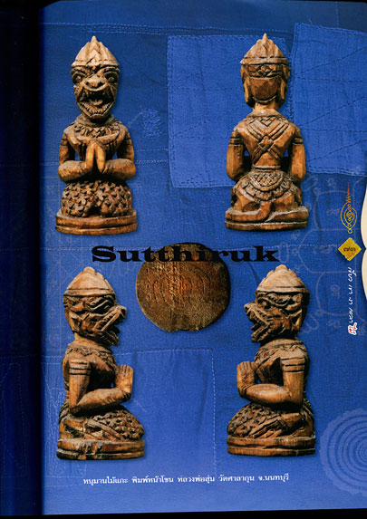 หนังสือ กรุเครื่องราง พลังของขลัง ชุด เขี้ยว-เขา-งา-กะลา-ไม้