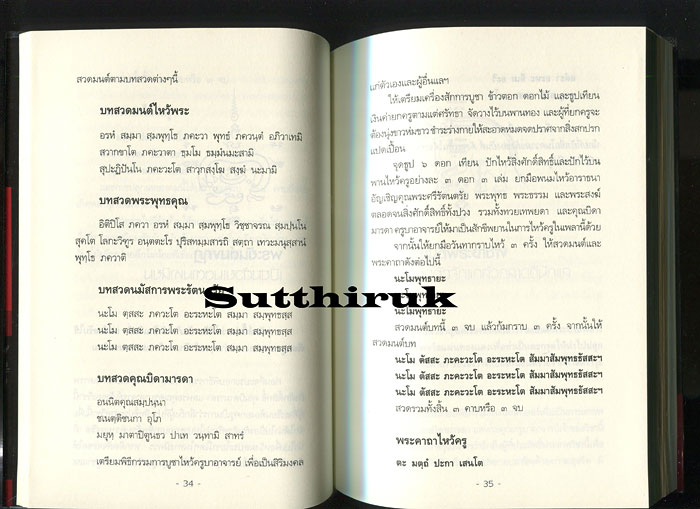 หนังสือ ยันต์ พลังแห่งเวทย์มนต์ อาคมที่เหนือธรรมชาติ