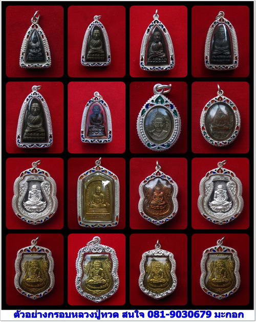 กรอบเงิน ลงยาสุโขทัย ใส่ เหรียญเม็ดแตง หลวงพ่อคูณ และ หลวงปู่ทวด #  15