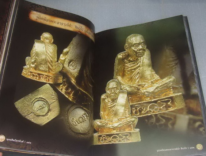 หนังสือพุทธศิลป์อรหันต์ธาตุกายสิทธิ์ ตำราหนังสือภาพวัตถุมงคล พระอาจารย์นำและพ่อท่านคลิ้ง 