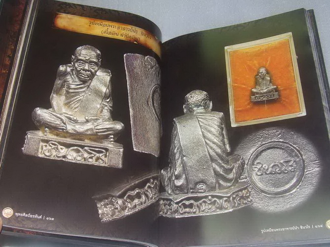 หนังสือพุทธศิลป์อรหันต์ธาตุกายสิทธิ์ ตำราหนังสือภาพวัตถุมงคล พระอาจารย์นำและพ่อท่านคลิ้ง 