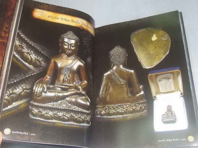 หนังสือพุทธศิลป์อรหันต์ธาตุกายสิทธิ์ ตำราหนังสือภาพวัตถุมงคล พระอาจารย์นำและพ่อท่านคลิ้ง 