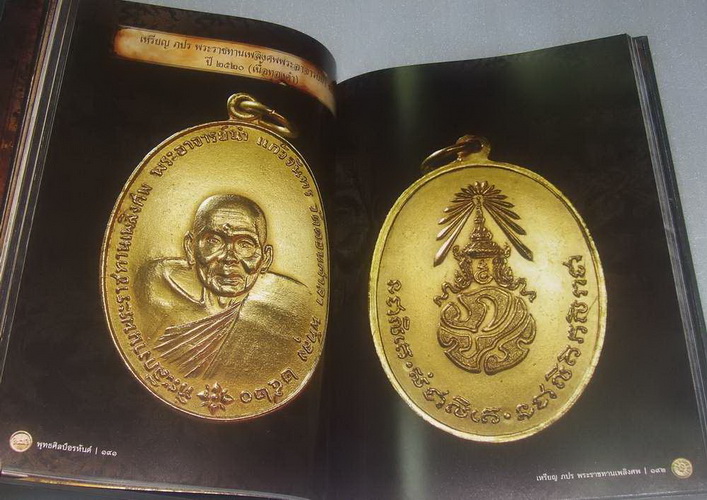 หนังสือพุทธศิลป์อรหันต์ธาตุกายสิทธิ์ ตำราหนังสือภาพวัตถุมงคล พระอาจารย์นำและพ่อท่านคลิ้ง 