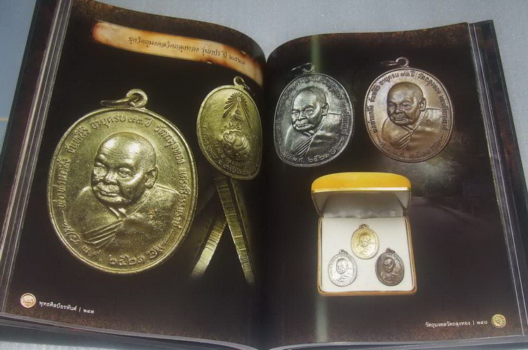 หนังสือพุทธศิลป์อรหันต์ธาตุกายสิทธิ์ ตำราหนังสือภาพวัตถุมงคล พระอาจารย์นำและพ่อท่านคลิ้ง 