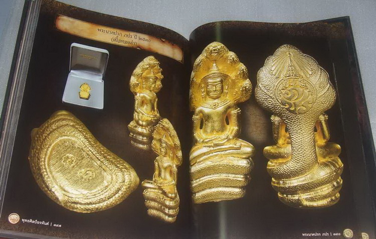 หนังสือพุทธศิลป์อรหันต์ธาตุกายสิทธิ์ ตำราหนังสือภาพวัตถุมงคล พระอาจารย์นำและพ่อท่านคลิ้ง 