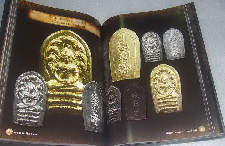 หนังสือพุทธศิลป์อรหันต์ธาตุกายสิทธิ์ ตำราหนังสือภาพวัตถุมงคล พระอาจารย์นำและพ่อท่านคลิ้ง 