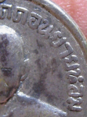  	เหรียญหลวงพ่อเงิน เนื้อเงิน วัดดอนยายหอม จ.นครปฐม เนื้อเงินหายาก