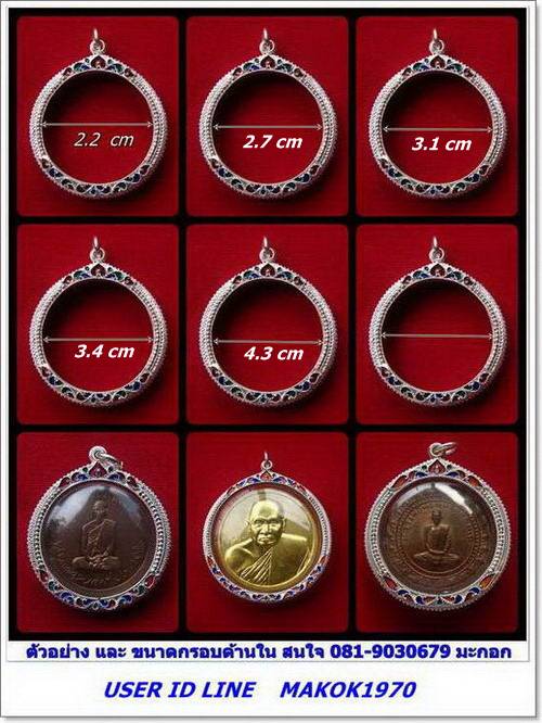 กรอบเงิน ลงยาสุโขทัย สำหรับ เหรียญทรงผนวช หรือ เหรียญกลม ขนาด 2.9 - 3 ซม. # 15