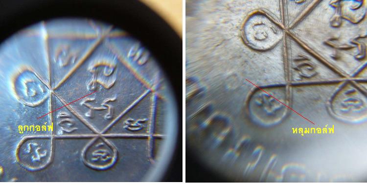 เหรียญโบสถ์ลั่น หลวงพ่อแดง+หลวงพ่อเจริญ วัดเขาบันไดอิฐ บล็อกธรรมดา