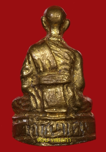 หลวงพ่อทบ วัดชนแดน รุ่นโหม่งมะพร้าว/รุ่นบูรณะบันได ปี 2516 ลงใหม่ครับ