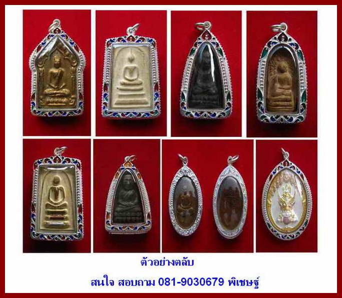 ตลับพระคง เงินแท้ ลงยาสุโขทัย  ติดไข่ปลา ครบเครื่อง  ของใหม่ ขึ้นมือทุกชิ้น  #