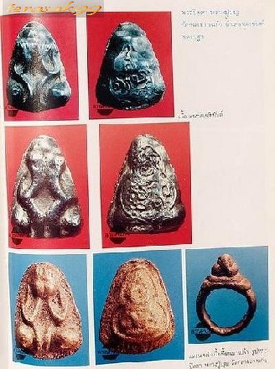 พระปิดตา หลวงปู่บุญ วัดกลางบางแก้ว นครปฐม เนื้อเมฆพัตร สวยๆราคาเบาๆ