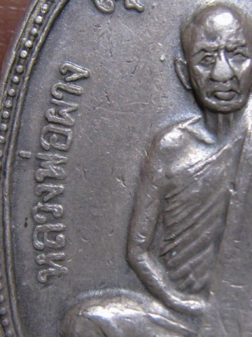 เหรียญหลวงพ่อเงิน เนื้อเงิน วัดดอนยายหอม จ.นครปฐม เนื้อเงินหายาก มาพร้อมบัตรรับรอง