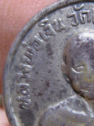 เหรียญหลวงพ่อเงิน เนื้อเงิน วัดดอนยายหอม จ.นครปฐม เนื้อเงินหายาก มาพร้อมบัตรรับรอง