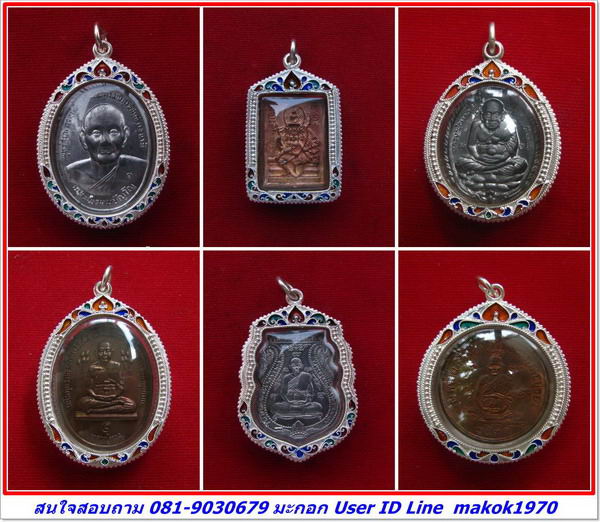 กรอบเงิน ลงยาสุโขทัย ใส่เหรียญเสมาหลวงปู่ดู่ รุ่นปฏิบัติธรรม ปี 2524 # 3