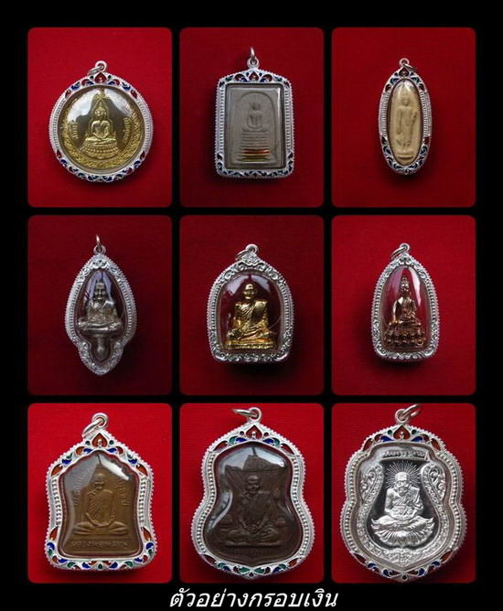 กรอบเงิน ยกซุ้ม ใส่ พระราหู อาจารย์เฉลิมชัย โฆษิตพิพัฒน์  # 