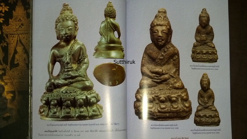 หนังสือ พระกริ่ง พระชัยวัฒน์ ยอดนิยม