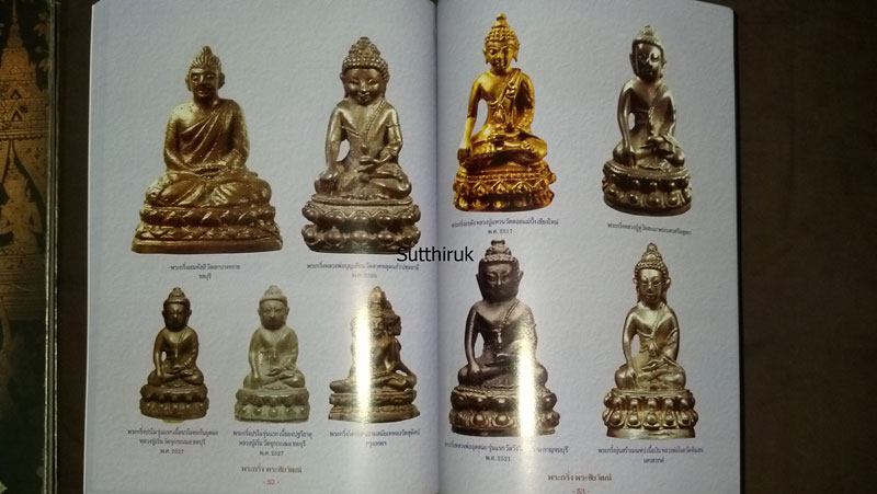 หนังสือ พระกริ่ง พระชัยวัฒน์ ยอดนิยม