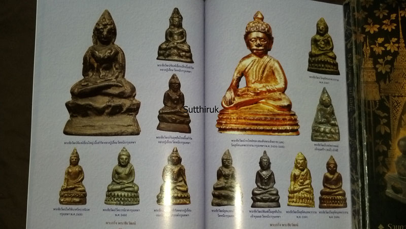 หนังสือ พระกริ่ง พระชัยวัฒน์ ยอดนิยม