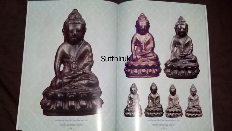 หนังสือ พระกริ่ง - พระชัยวัฒน์ วัดบวรนิเวศวิหาร ยอดนิยม