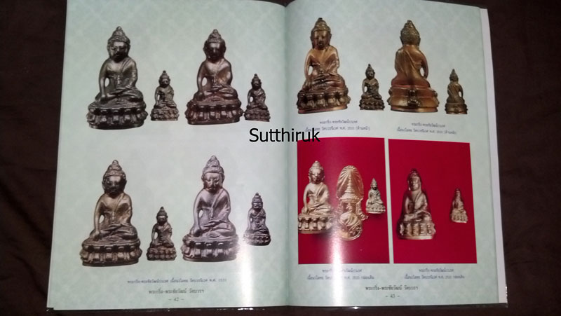 หนังสือ พระกริ่ง - พระชัยวัฒน์ วัดบวรนิเวศวิหาร ยอดนิยม