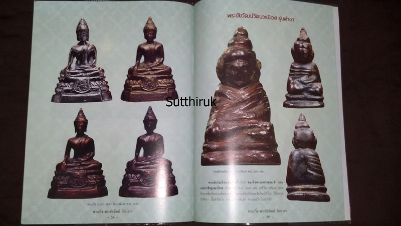 หนังสือ พระกริ่ง - พระชัยวัฒน์ วัดบวรนิเวศวิหาร ยอดนิยม