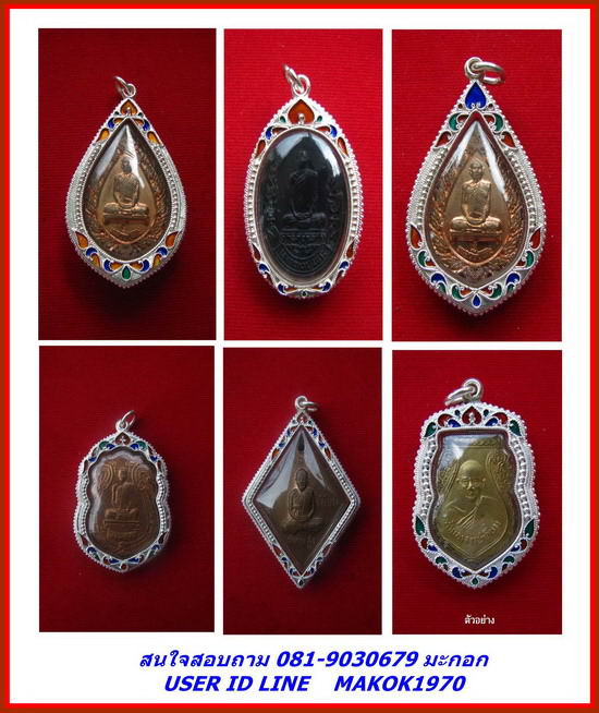 กรอบเงิน ลงยาสุโขทัย ใส่เหรียญเสมา หลวงปู่เอี่ยม    # 3