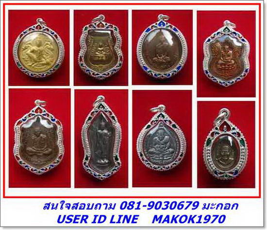 กรอบเงิน 3 ห่วง ยกซุ้ม ติดไข่ปลา ใส่ เหรียญเม็ดแตง หลวงพ่อคูณ และ หลวงปู่ทวด #  10