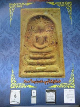 สมเด็จแช่น้ำมนต์ 100 ปี พิมพ์เกศทะลุซุ้ม มีสังฆาฏิ เนื้อผงโรยผงตะไบ หลังลายเซ็นต์ สมเด็จพระญาณสังวร