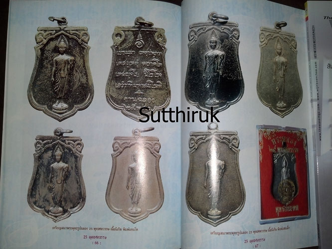 หนังสือ พระฉลอง 25 พุทธศตวรรษ พิธียิ่งใหญ่ที่สุดในแผ่นดิน