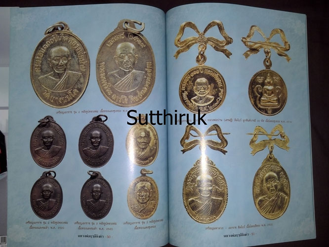 หนังสือ รวมประวัติและวัตถุมงคลยอดนิยม หลวงพ่อฤาษีลิงดำ วัดท่าซุง จ.อุทัยธานี