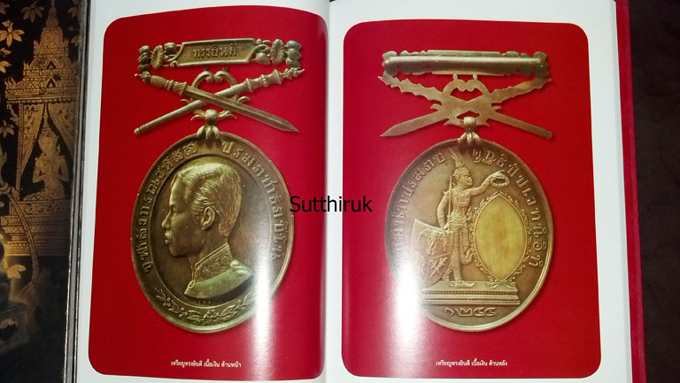 หนังสือ รวมเหรียญ ร.5 อันสูงค่ายิ่งและเครื่องขัตติยราชราชูปโภค