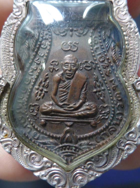 เหรียญหลวงพ่อกลั่น วัดพระญาติ (หลวงปู่ดู่ วัดสะแก ปลุกเสก) นิตยสารสายสิญจน์สร้าง ปี 2529