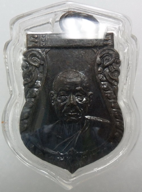 เหรียญเสมาหน้าเลื่อน ธ.2512 หลวงพ่อเงิน จนฺทสุวณฺโณ วัดดอนยายหอม จังหวัดนครปฐม