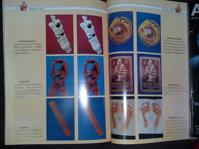 หนังสือ พระญาณวิทยาคมเถร หลวงพ่อคูณ ปริสุทโธ วัดบ้านไร่ จ.นครราชสีมา