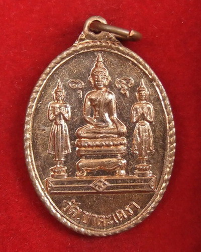 เหรียญ ล.พ.วัดเขาตะเครา เพชรบุรี ปี 2516 สภาพสวย จำนวน 3 เหรียญ