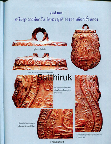 หนังสือ เหรียญหลักแสน