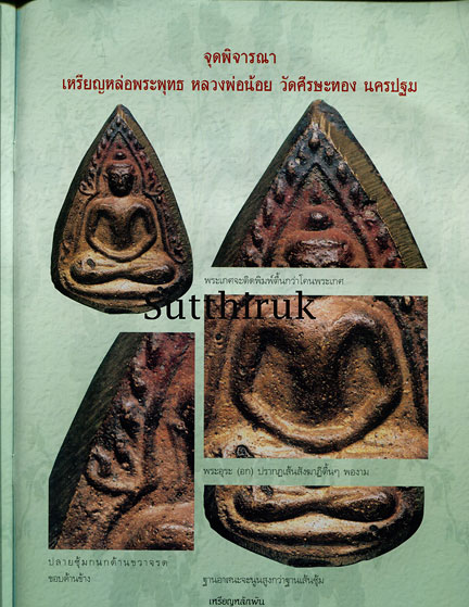 หนังสือ เหรียญหลักพัน